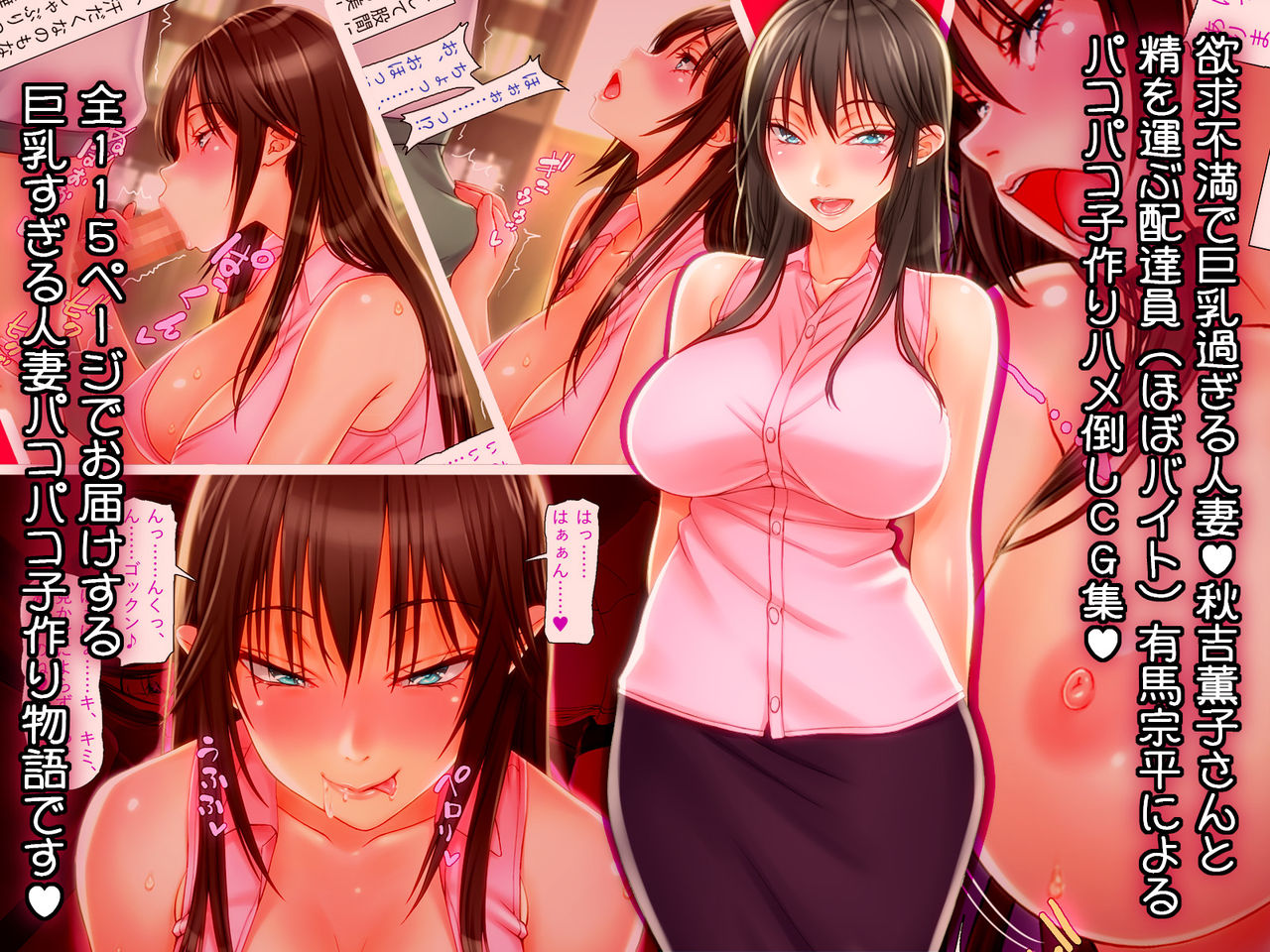 Kaoruko-san wa Yokkyuu Fuman -Kyonyuu Sugiru Hitozuma Kaoruko no Pakopako Kozukuri Monogatari- page 2 full