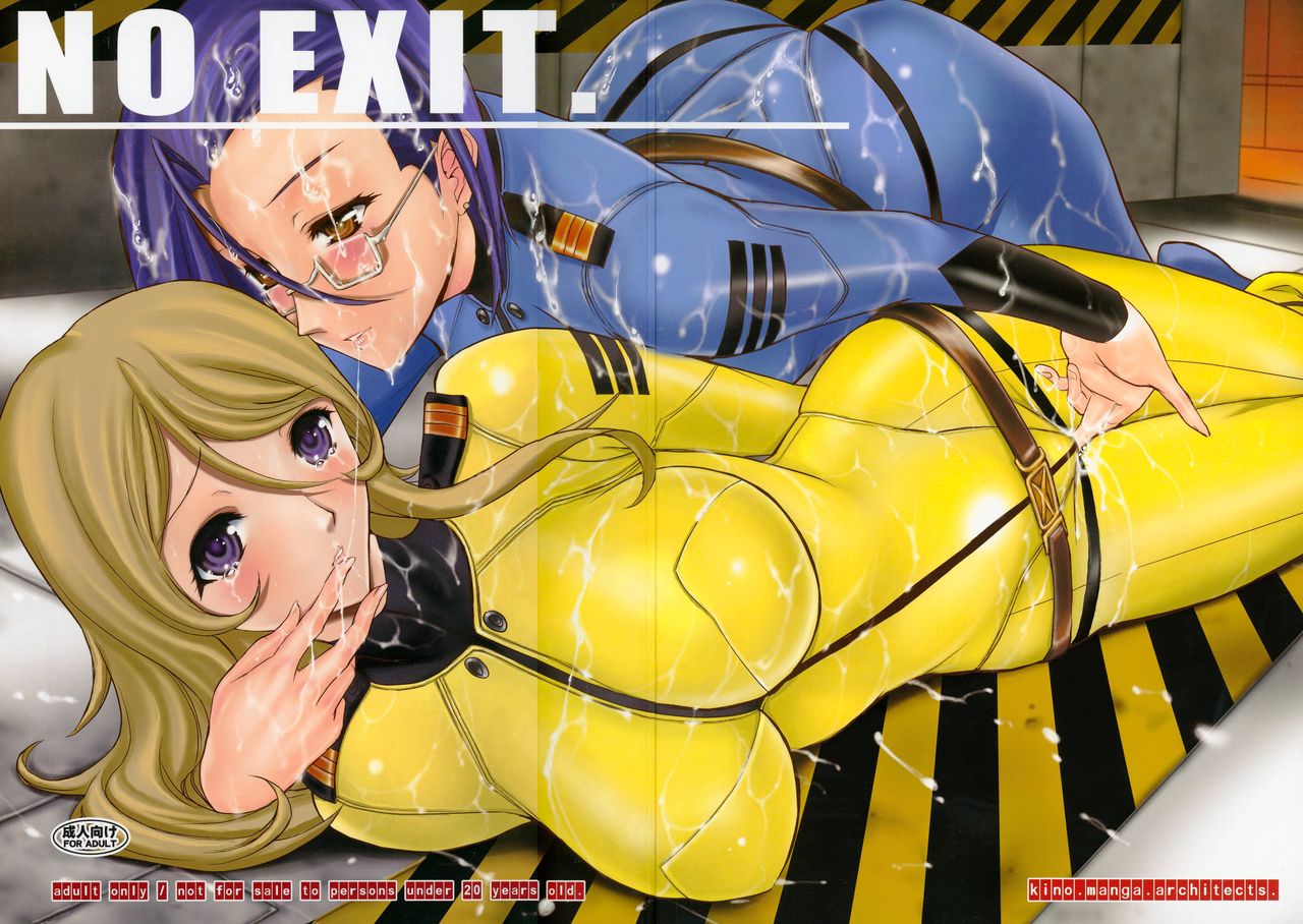 NO EXIT. page 1 full