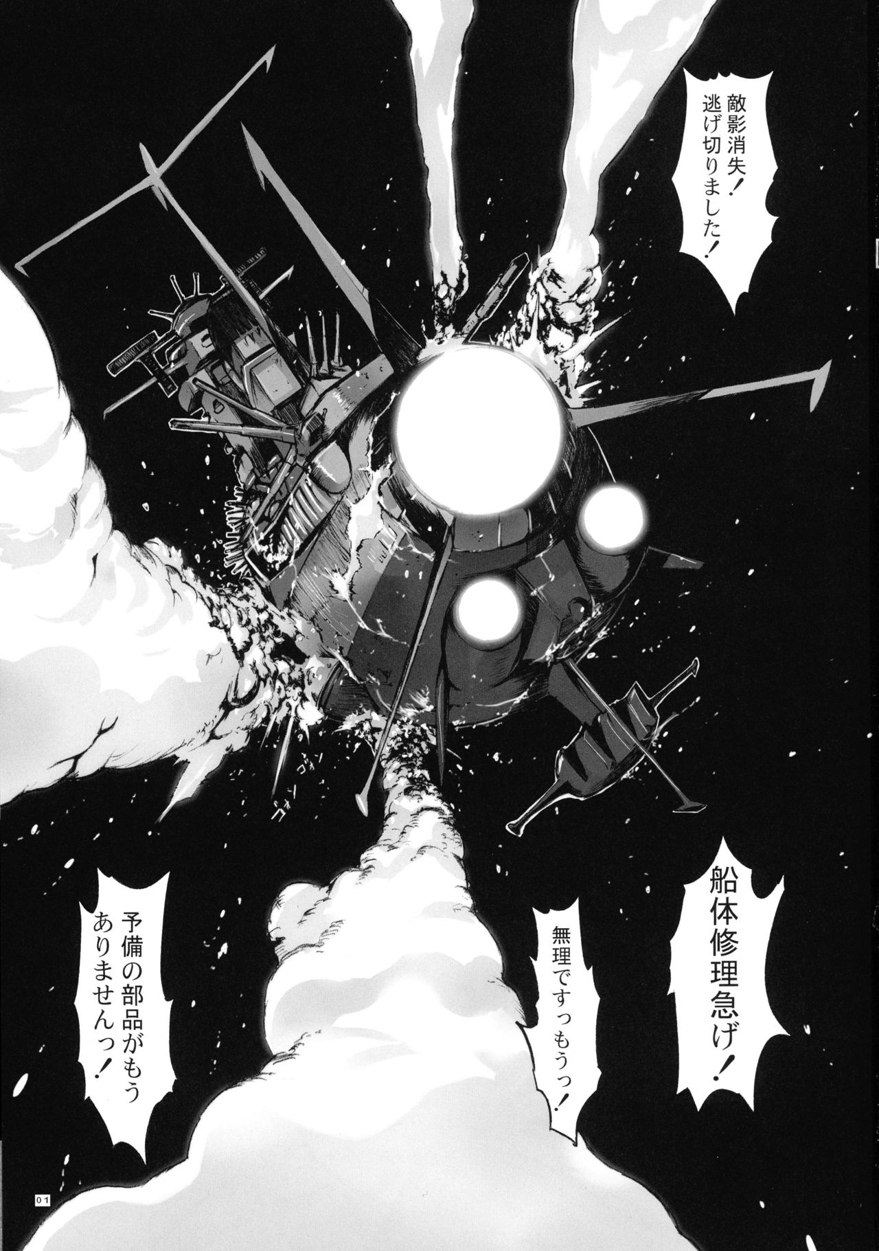 NO EXIT. page 2 full