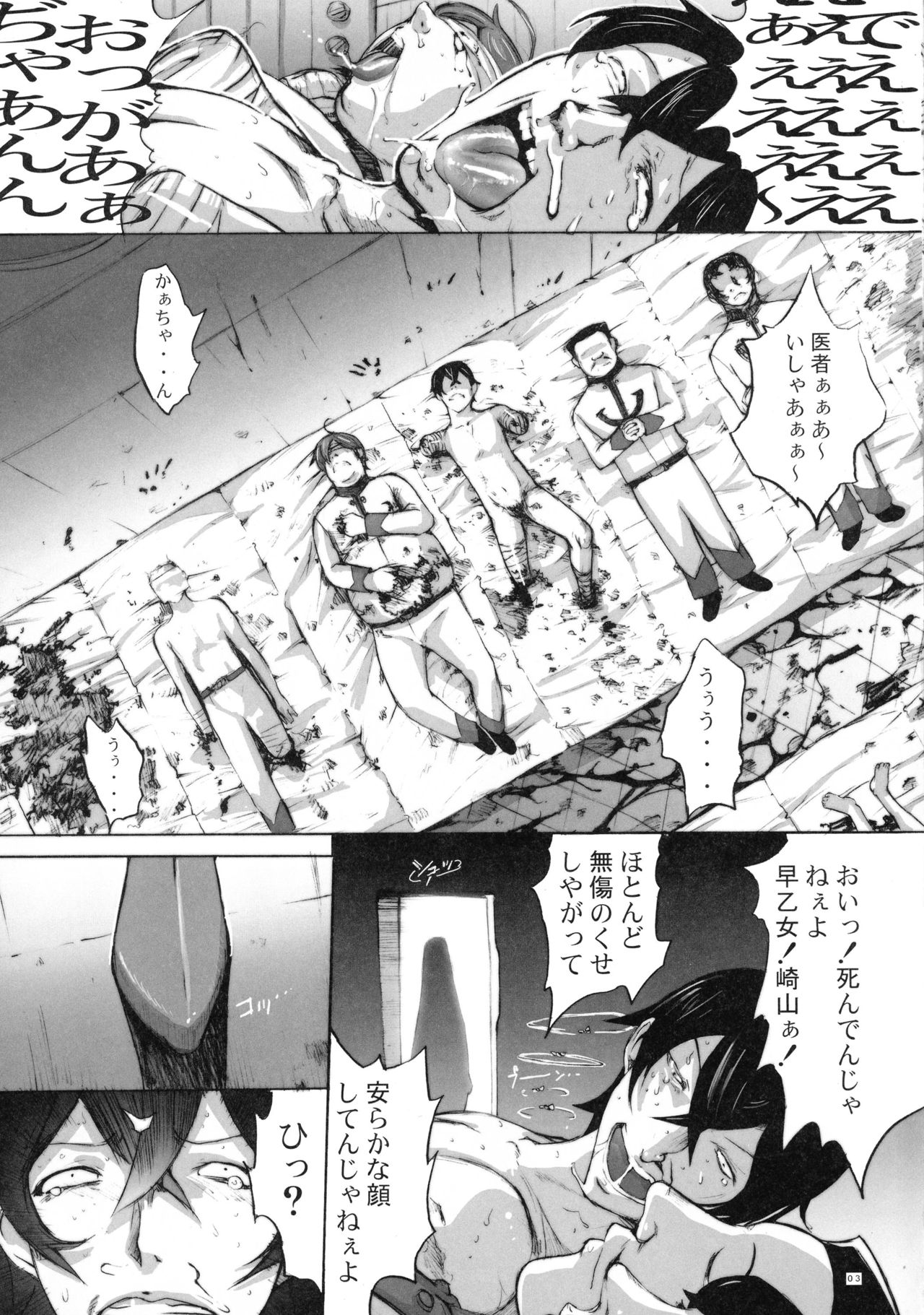 NO EXIT. page 4 full