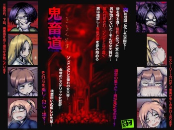Kichikudou cover