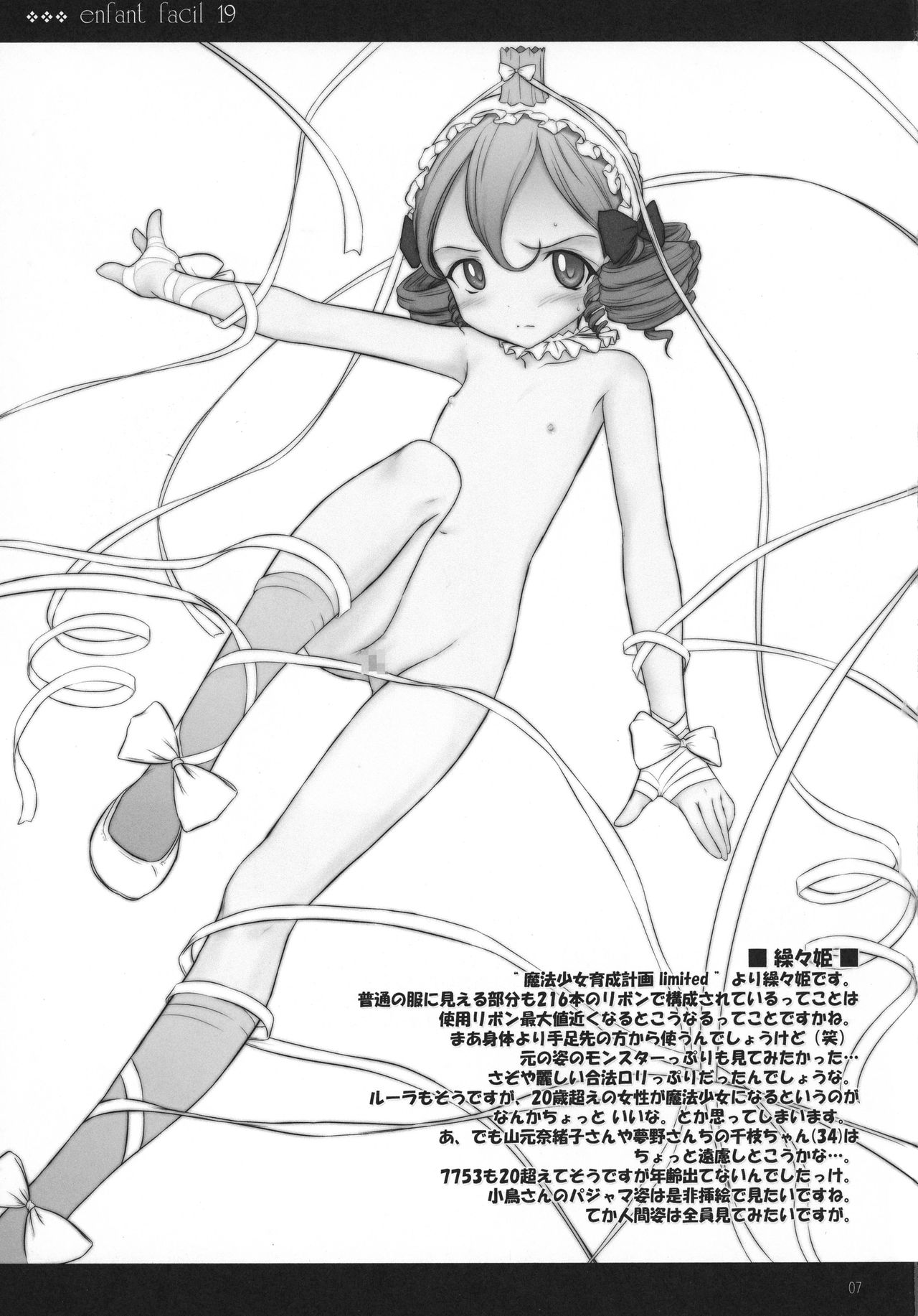 enfant facil 19 page 7 full