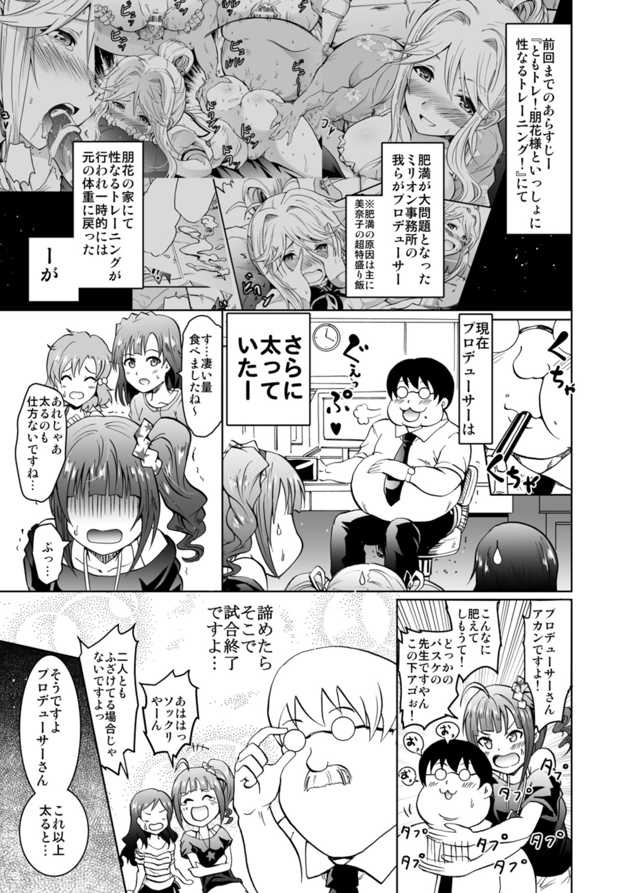 UmiTra! Umimi to Issho ni Nantai Sexercise! page 3 full