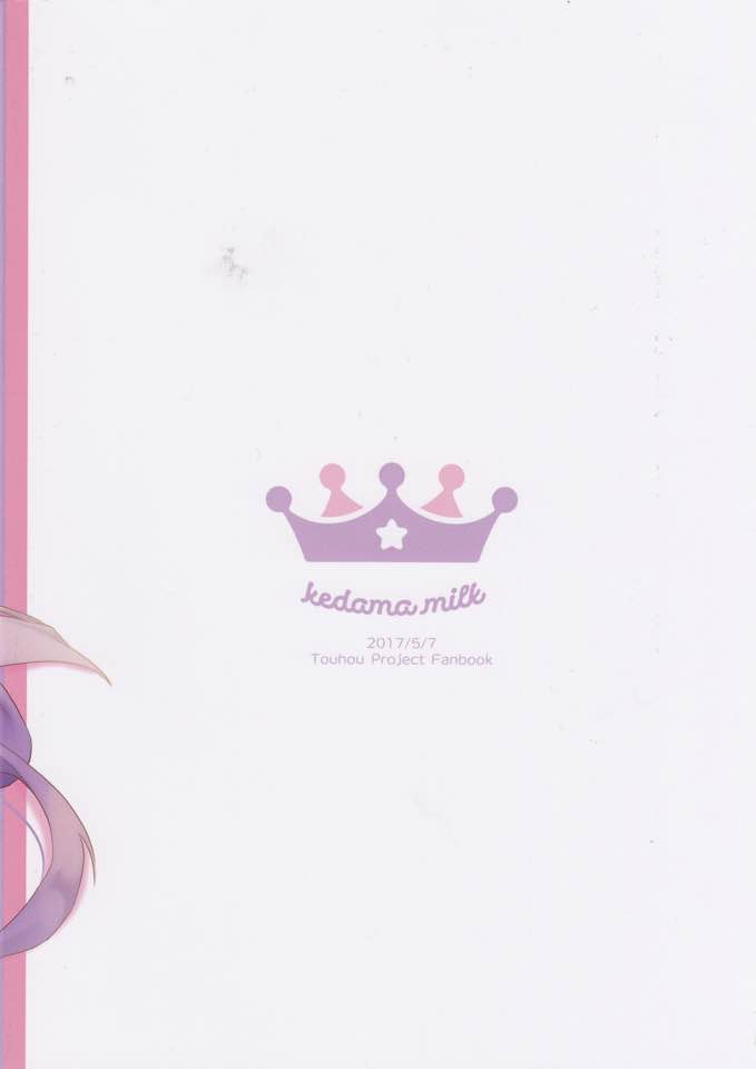 Chiisai Mama ga Ii | 작은 그대로가 좋아 page 3 full