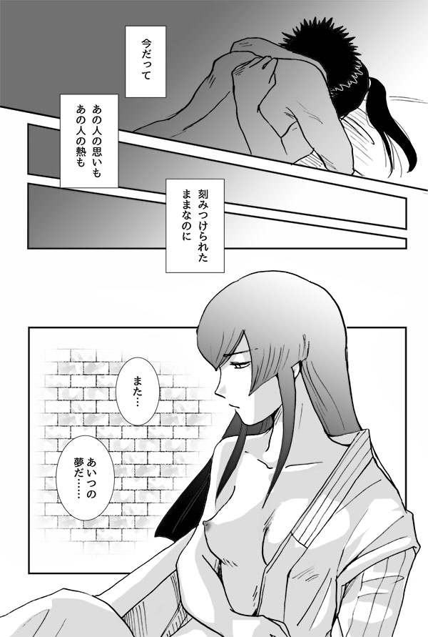 Do You Love Me? 2.5 page 7 full