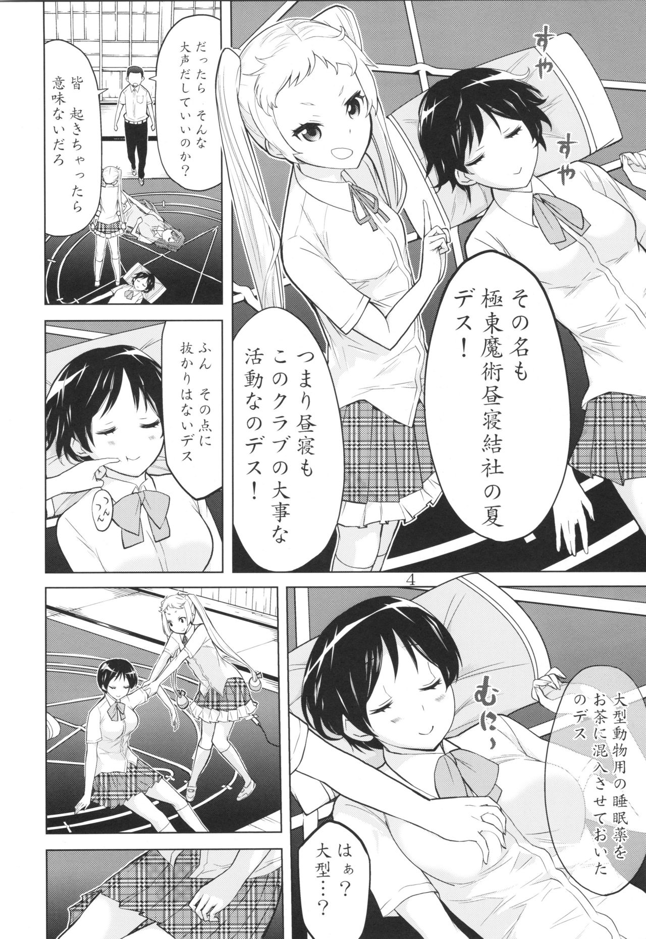 Summer Morior page 3 full