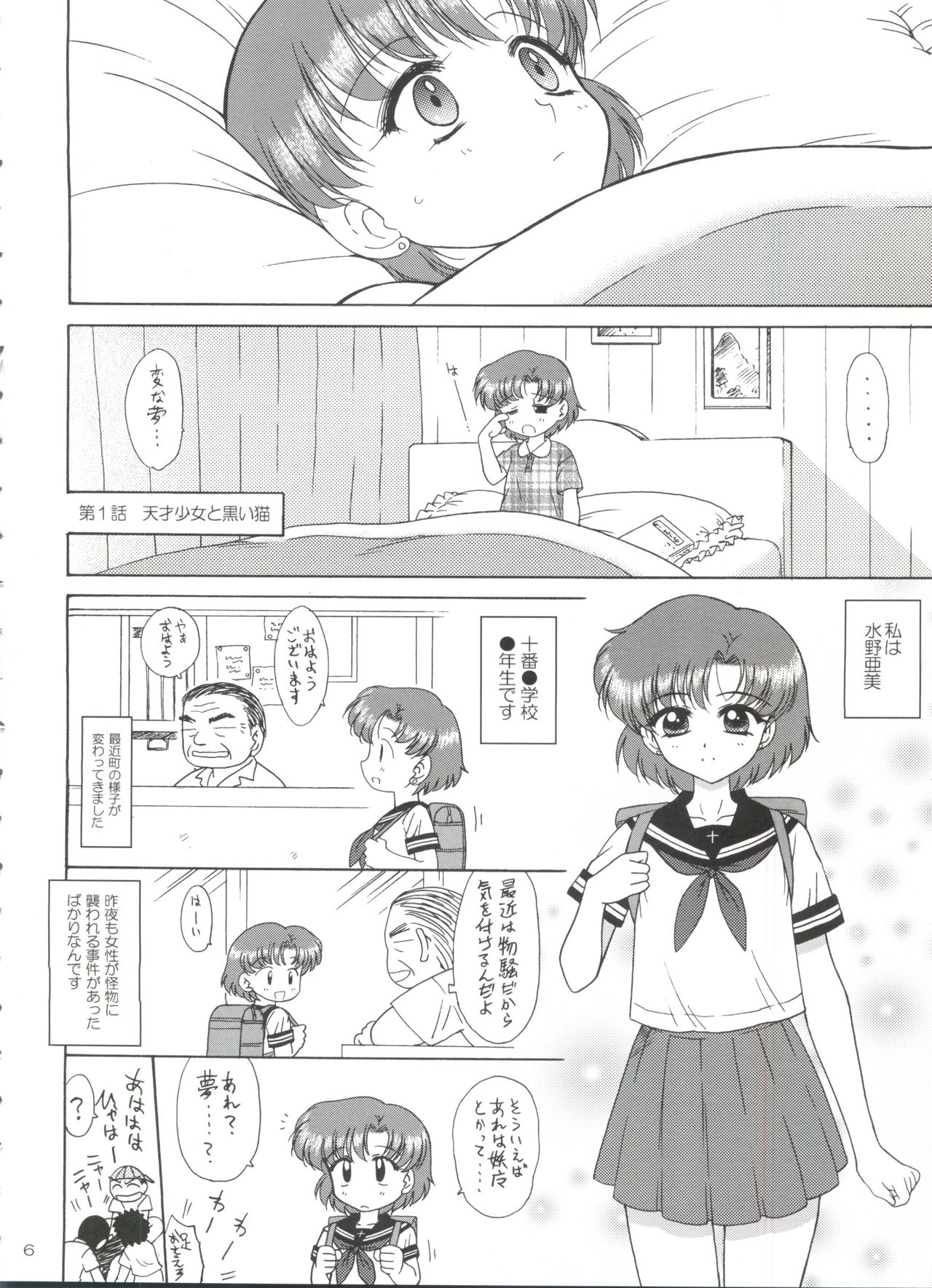 SUBMISSION-R RE MERCURY page 5 full