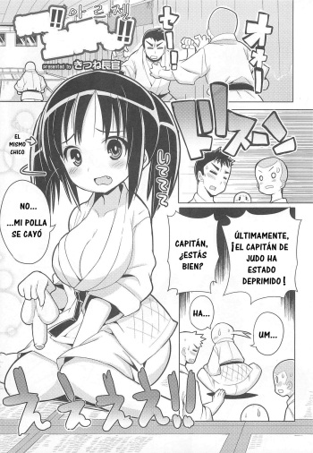 Ossu!! Shushou-chan!! cover