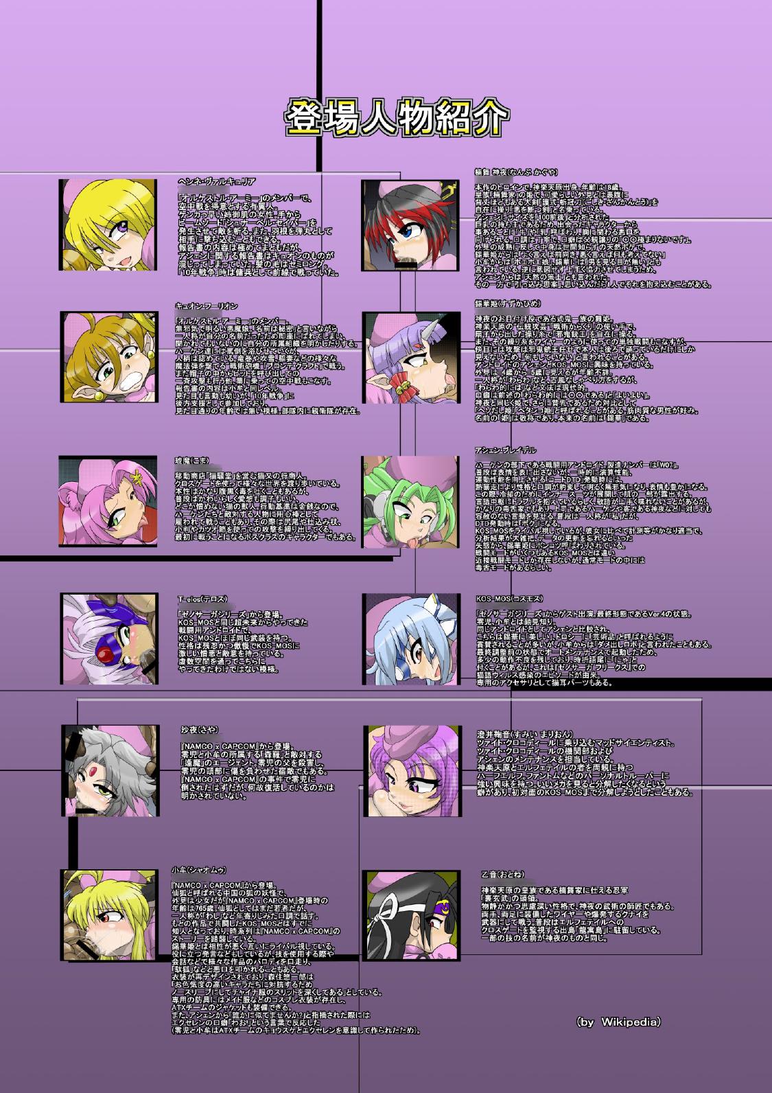 めんたいろ∞式 page 2 full