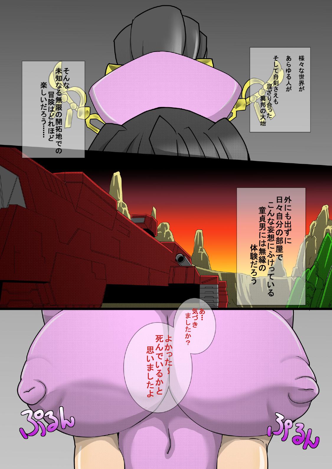 めんたいろ∞式 page 3 full