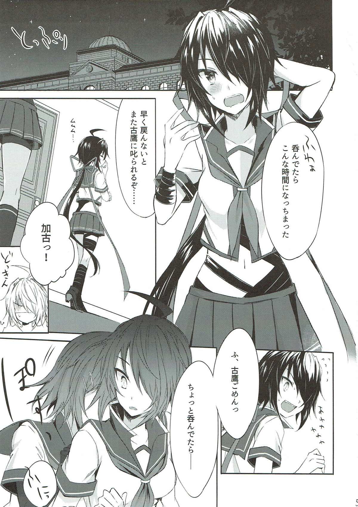 Toaru Juujun Shimai no Soukou Kyouka Keikaku ~Onee-chan no Oppai Milk ga Nomitai! &amp; Imouto no Ochinpo Milk ga Hoshii~ page 3 full