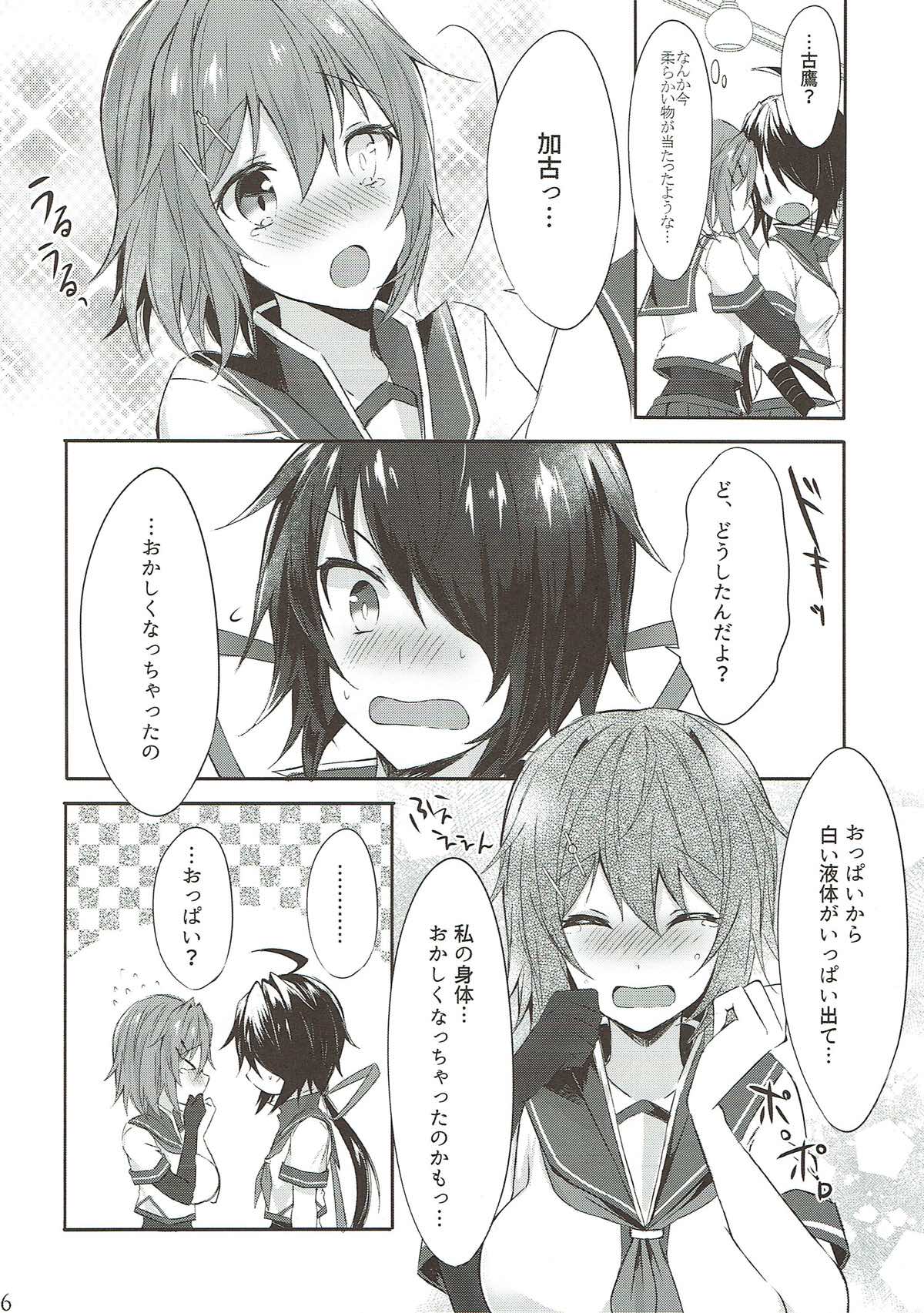 Toaru Juujun Shimai no Soukou Kyouka Keikaku ~Onee-chan no Oppai Milk ga Nomitai! &amp; Imouto no Ochinpo Milk ga Hoshii~ page 4 full