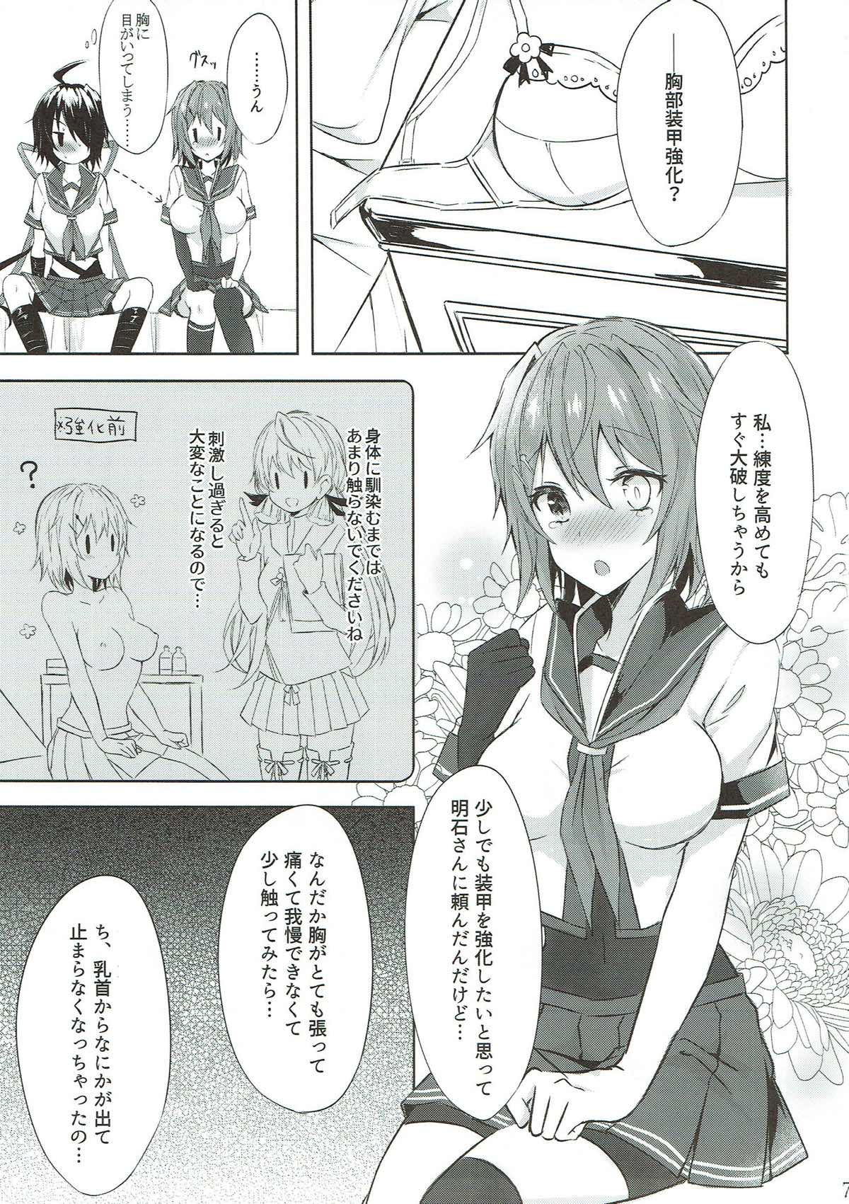 Toaru Juujun Shimai no Soukou Kyouka Keikaku ~Onee-chan no Oppai Milk ga Nomitai! &amp; Imouto no Ochinpo Milk ga Hoshii~ page 5 full