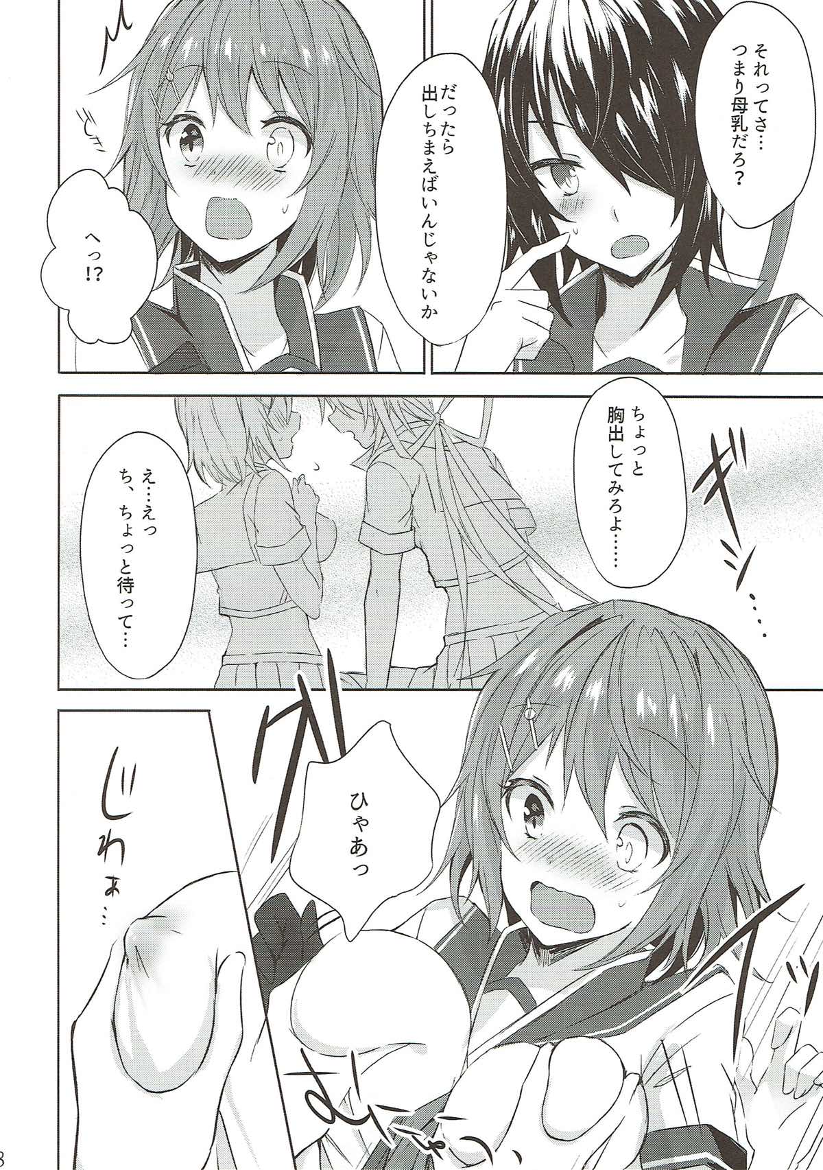 Toaru Juujun Shimai no Soukou Kyouka Keikaku ~Onee-chan no Oppai Milk ga Nomitai! &amp; Imouto no Ochinpo Milk ga Hoshii~ page 6 full