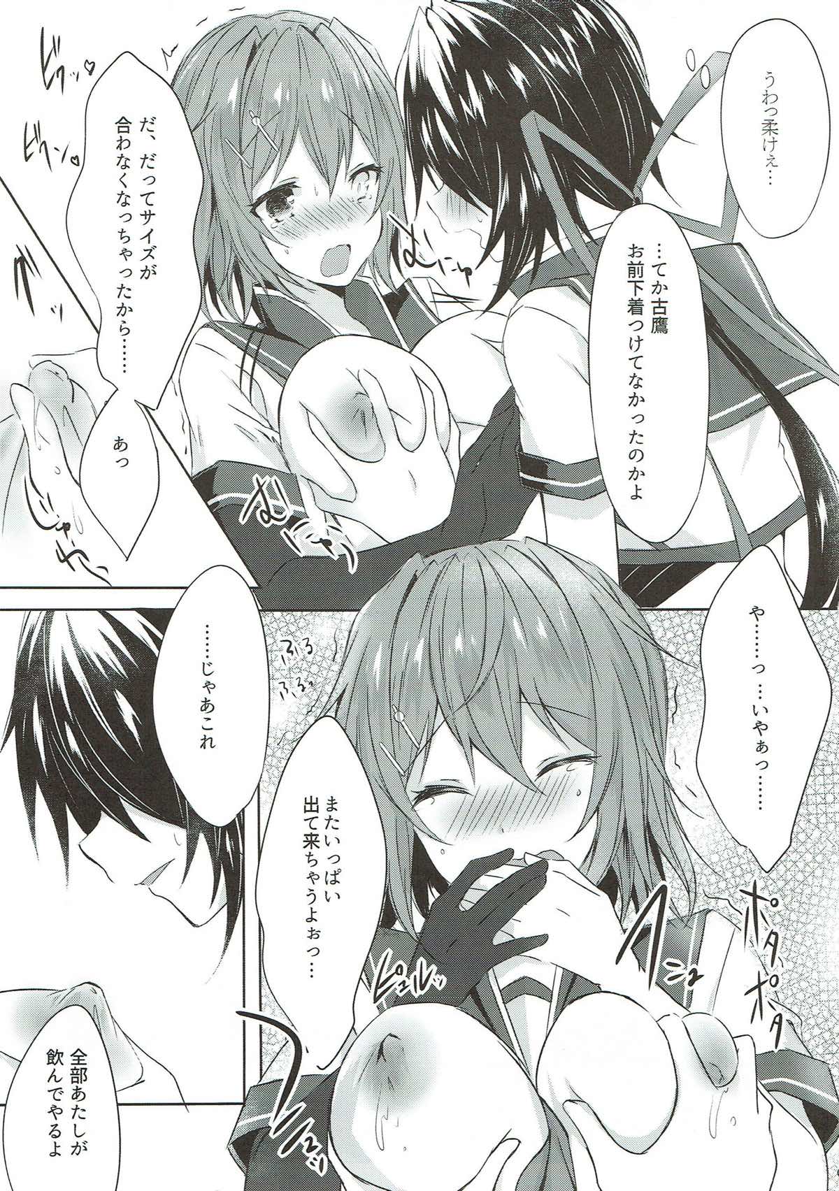 Toaru Juujun Shimai no Soukou Kyouka Keikaku ~Onee-chan no Oppai Milk ga Nomitai! &amp; Imouto no Ochinpo Milk ga Hoshii~ page 7 full