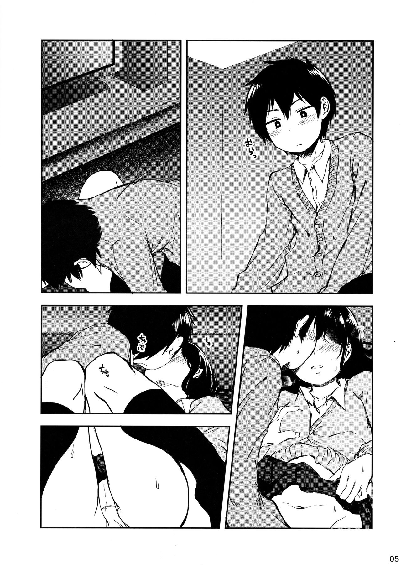 Cherry Boy to Pairseat page 4 full
