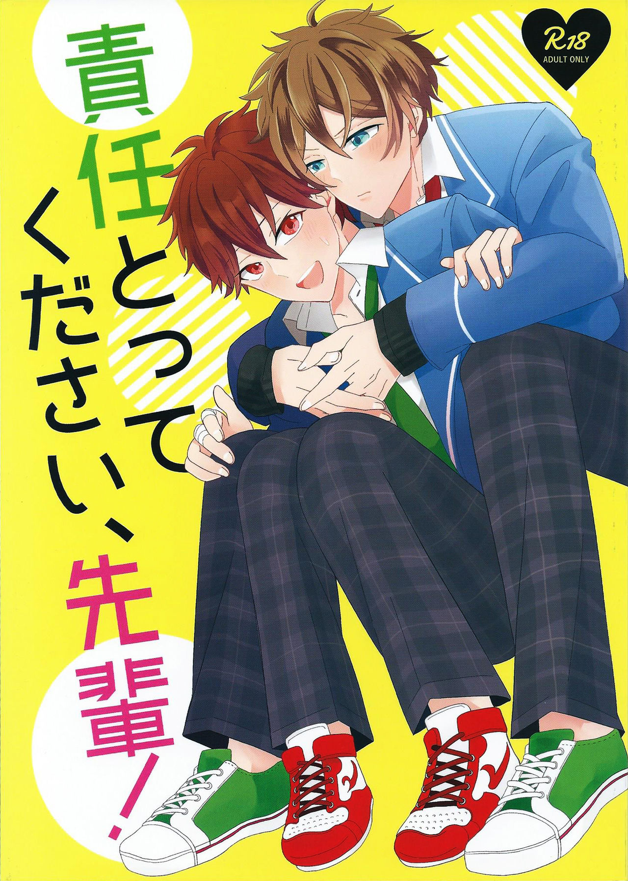 Sekinin Totte Kudasai, Senpai! l Please Take Responsibility, Senpai! page 1 full