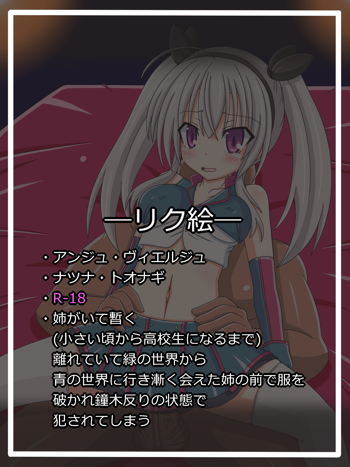 "Seinaru" Kakusei page 1 full