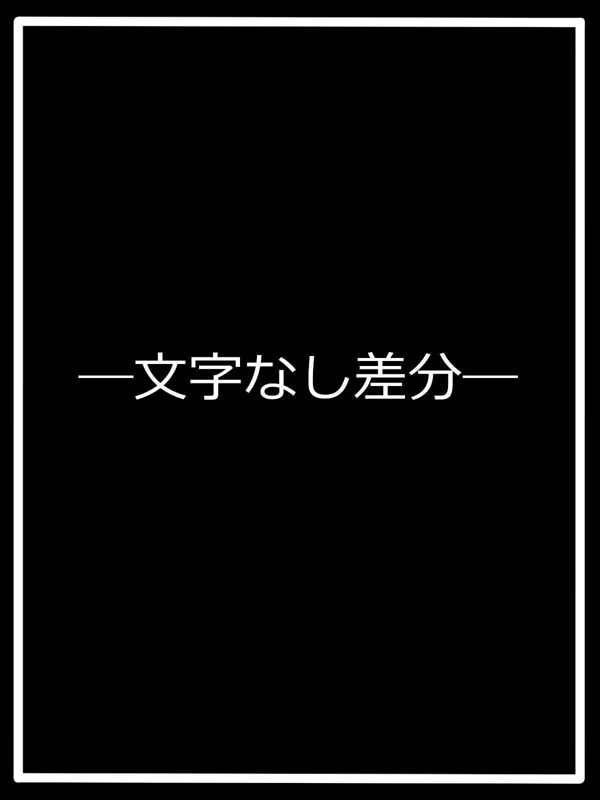 "Seinaru" Kakusei page 5 full