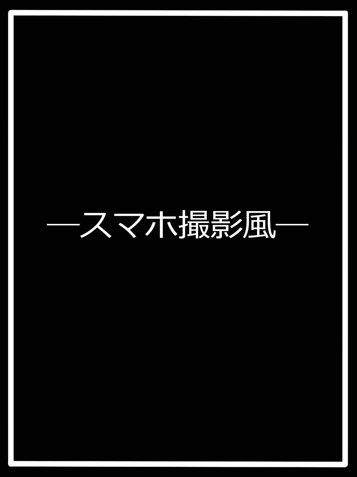 "Seinaru" Kakusei page 9 full