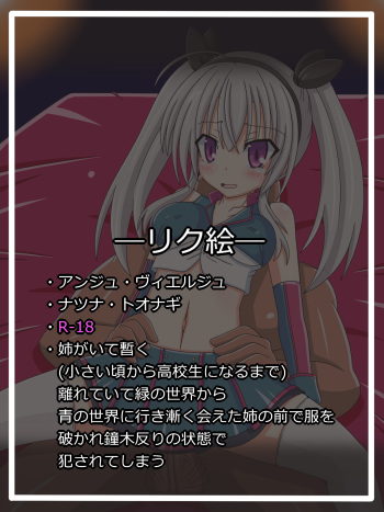 "Seinaru" Kakusei cover