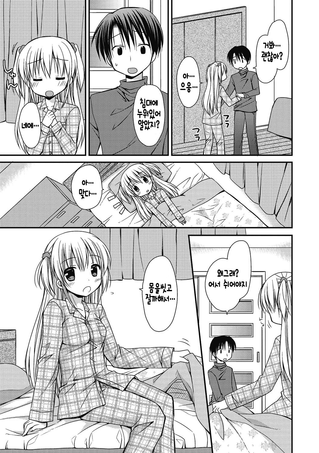 H na Manga wa Suki desu ka? page 6 full