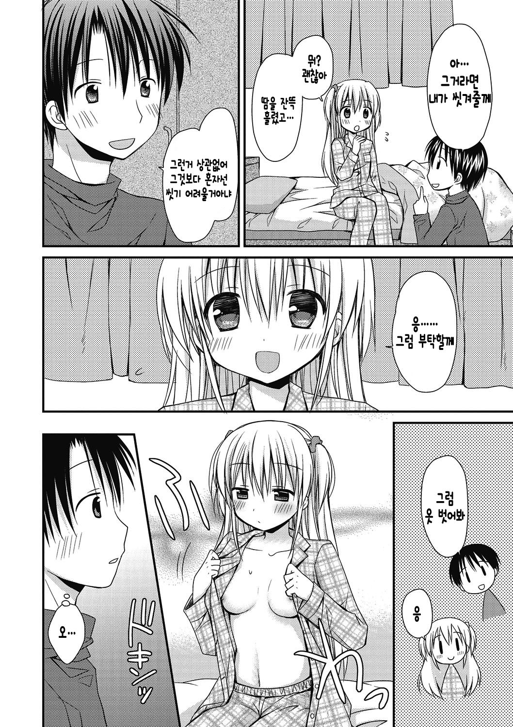 H na Manga wa Suki desu ka? page 7 full