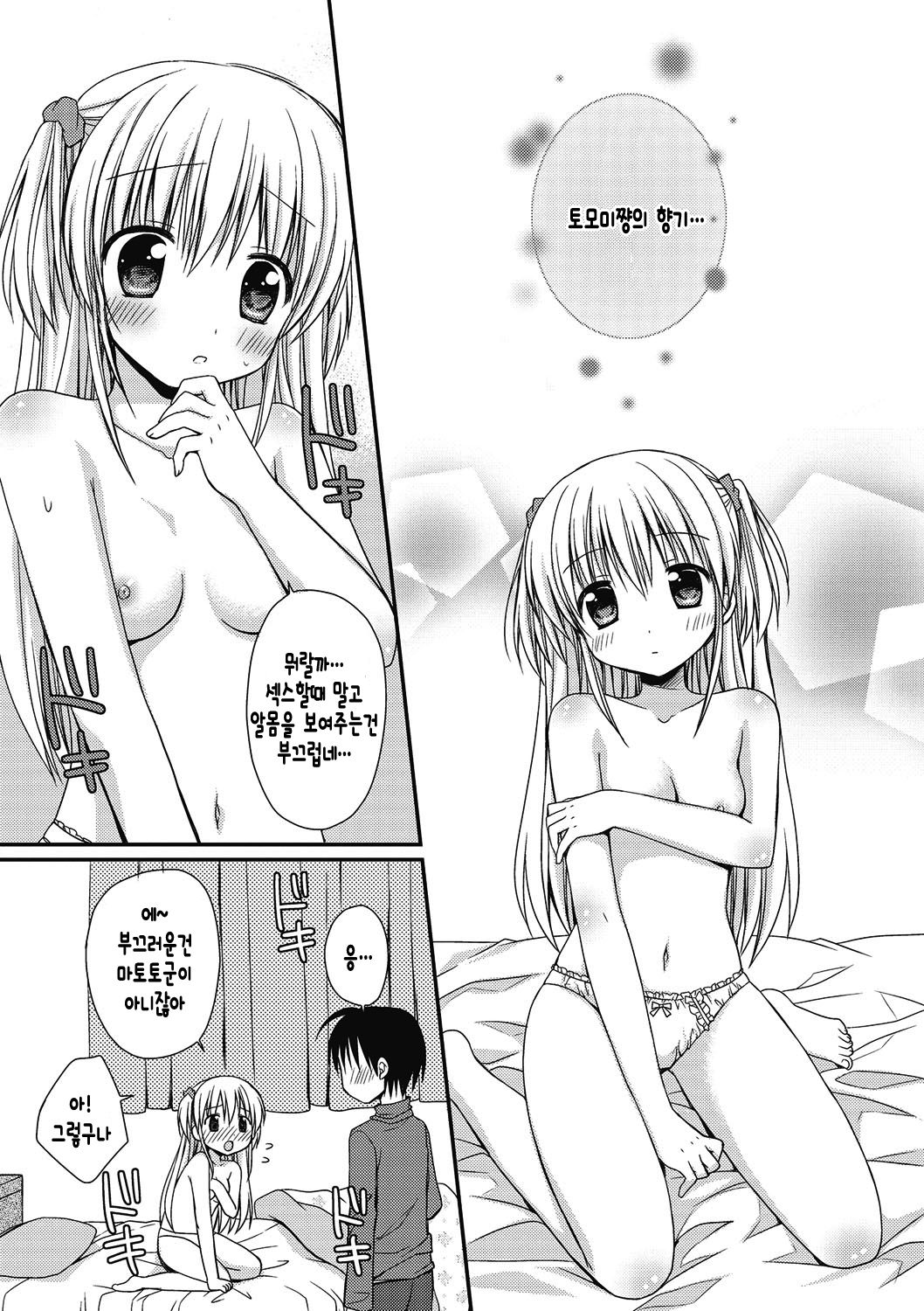 H na Manga wa Suki desu ka? page 8 full