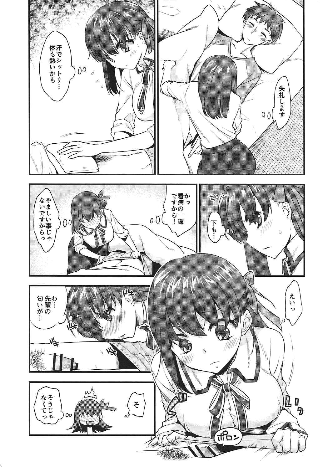 Osewa Shimasu page 4 full