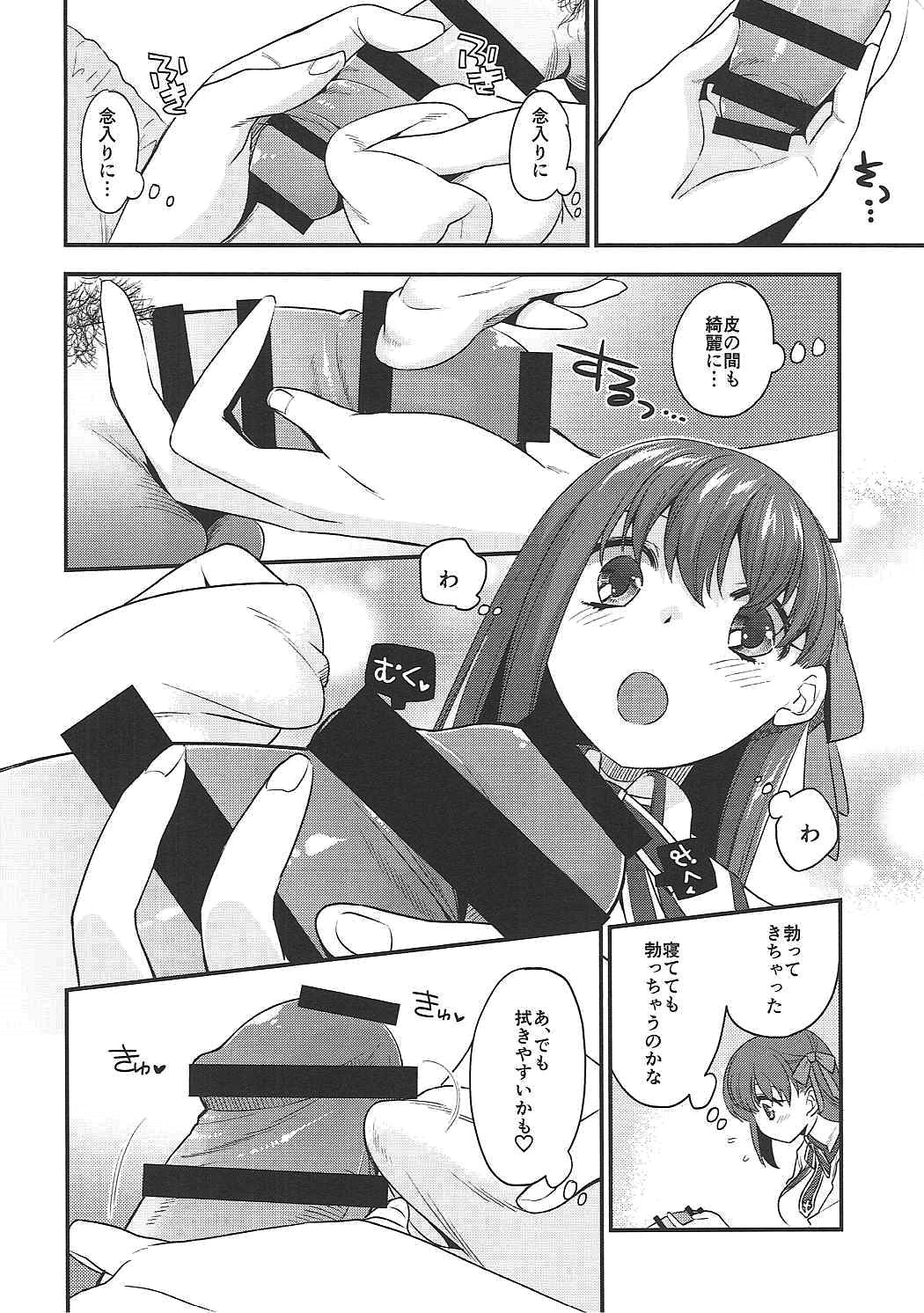 Osewa Shimasu page 5 full
