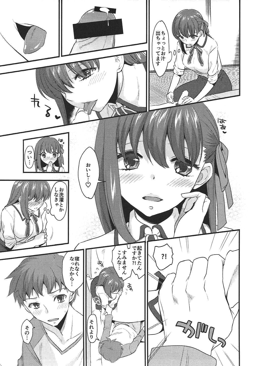 Osewa Shimasu page 6 full