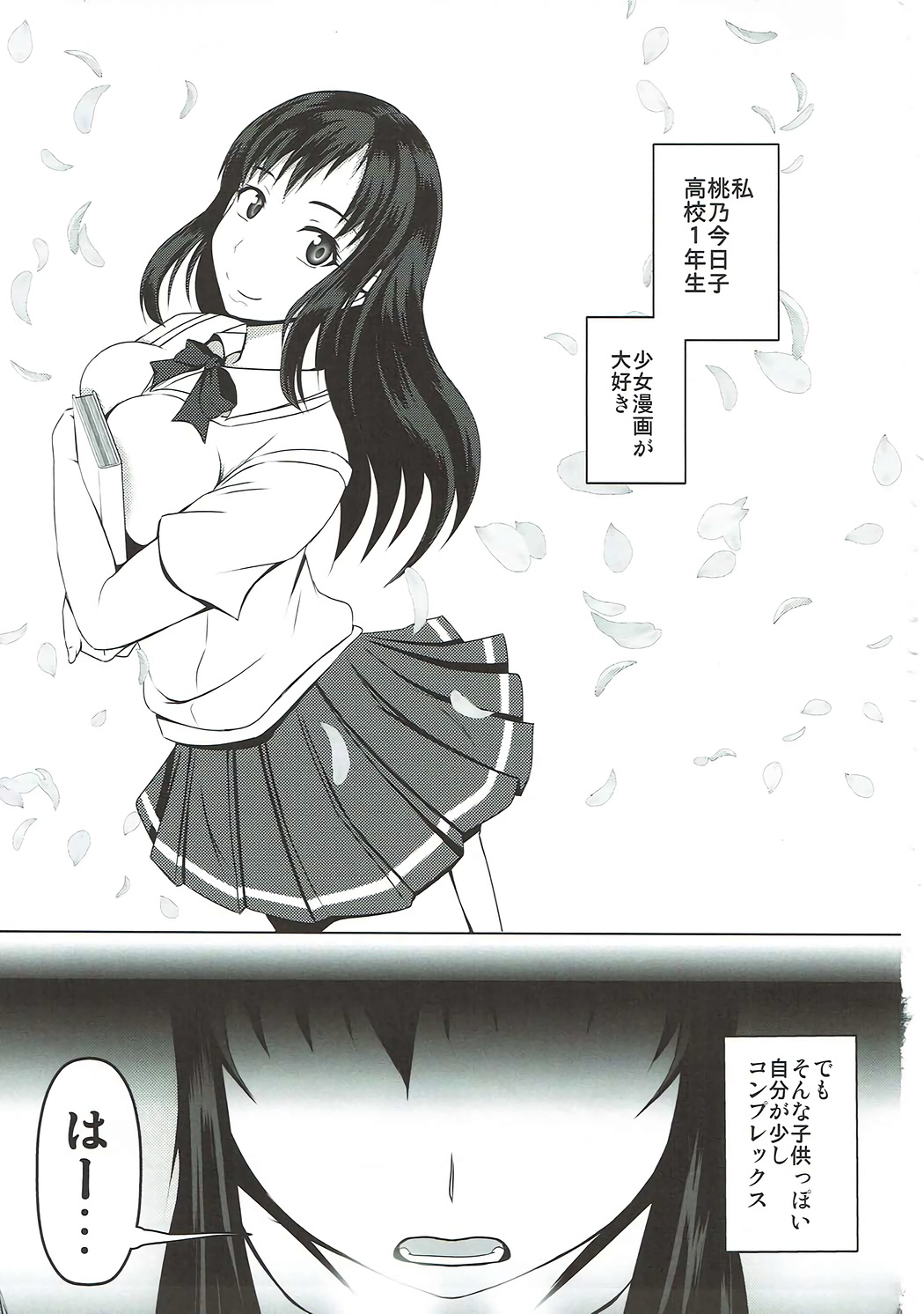 Inbai page 2 full