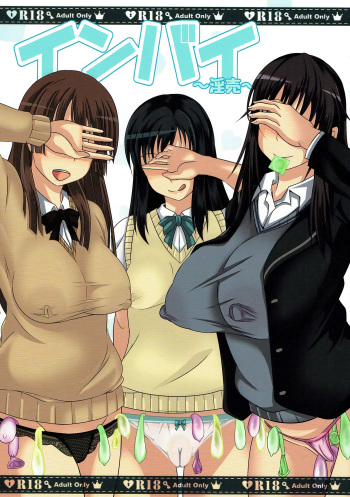 Inbai cover