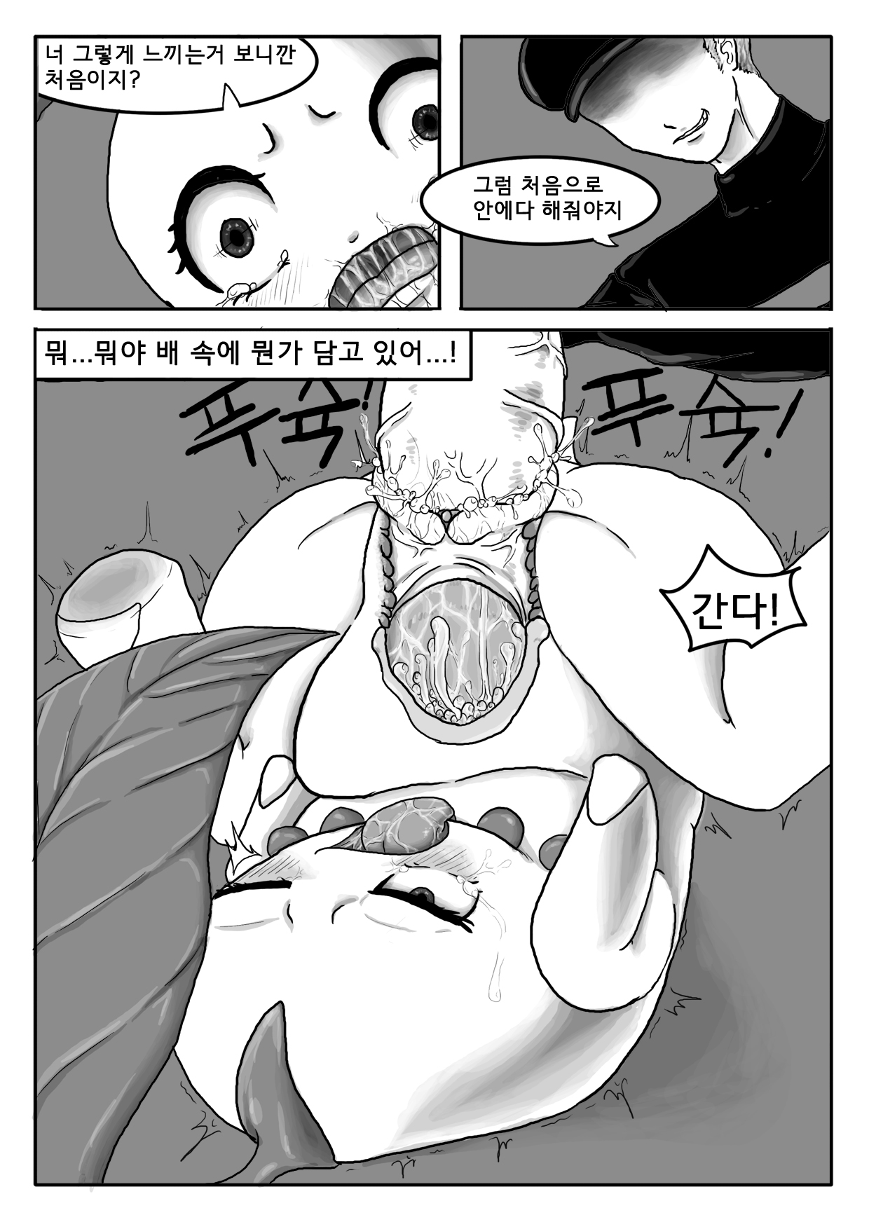 Poor Chikorita -1- page 8 full