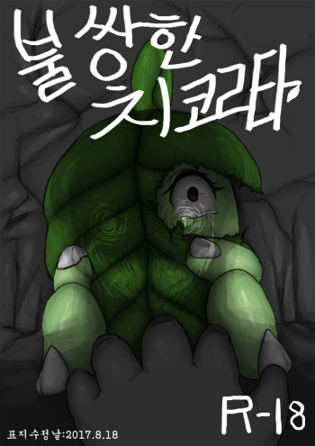 Poor Chikorita -1- cover