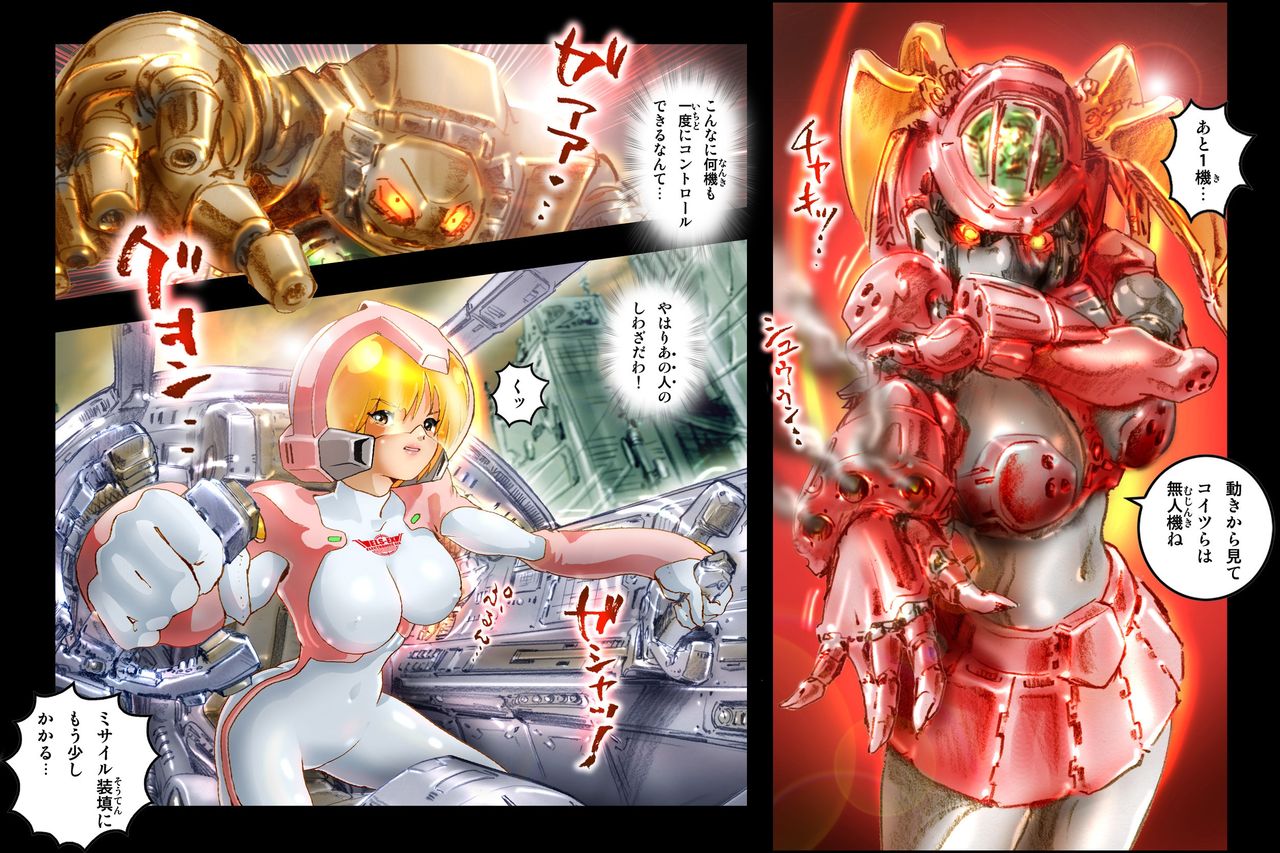 Bitou Megami Elsex ~Bishoujo Robo Hakai Ryoujoku~ page 7 full