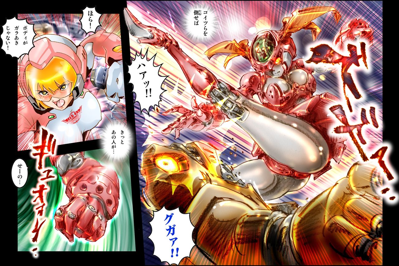 Bitou Megami Elsex ~Bishoujo Robo Hakai Ryoujoku~ page 9 full