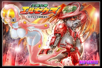 Bitou Megami Elsex ~Bishoujo Robo Hakai Ryoujoku~ cover