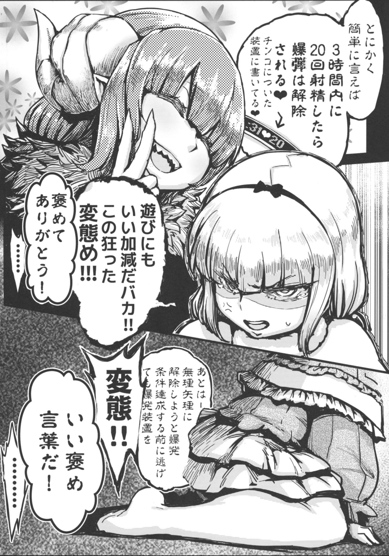 Ano Kanna no Hon Dewanai yo page 10 full