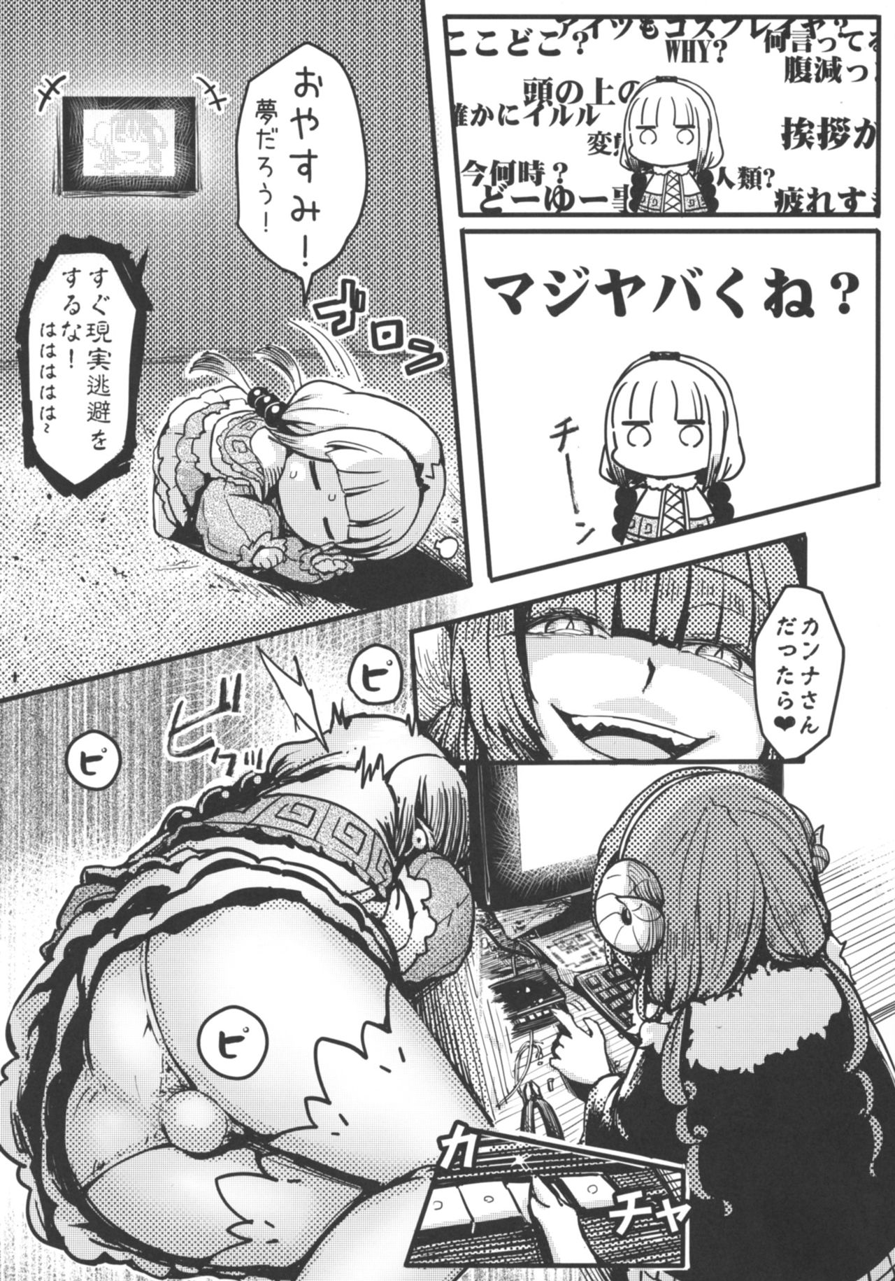 Ano Kanna no Hon Dewanai yo page 7 full
