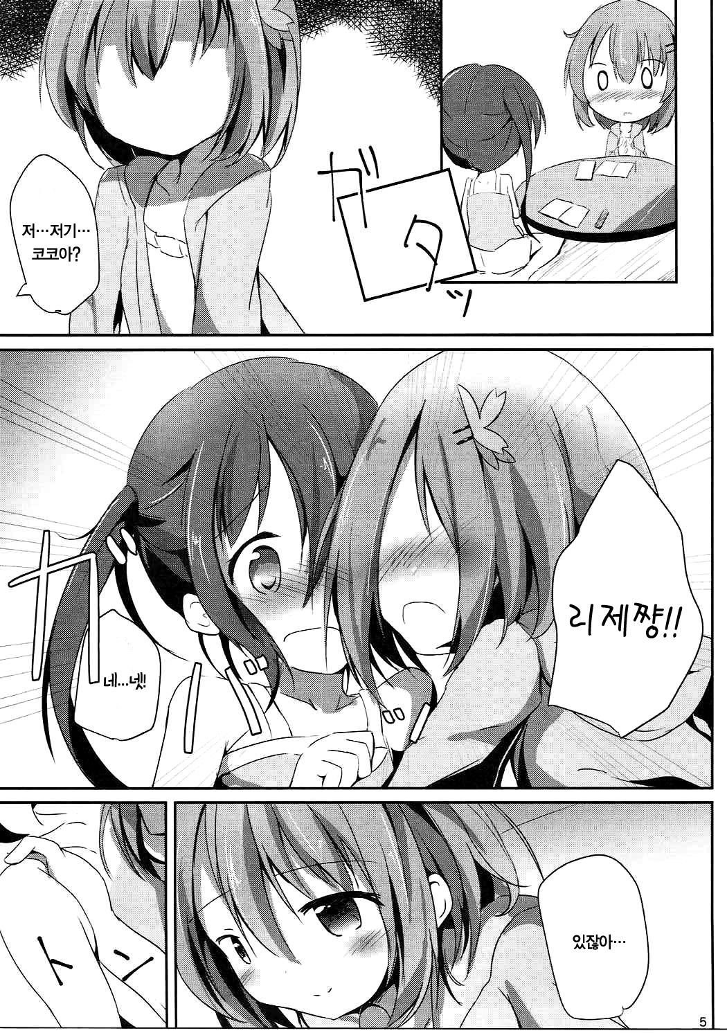 Find myself page 5 full