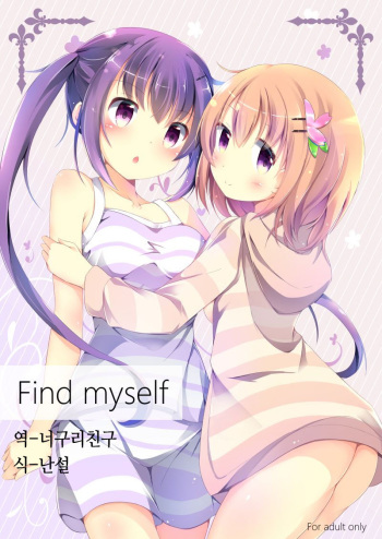 Find myself cover