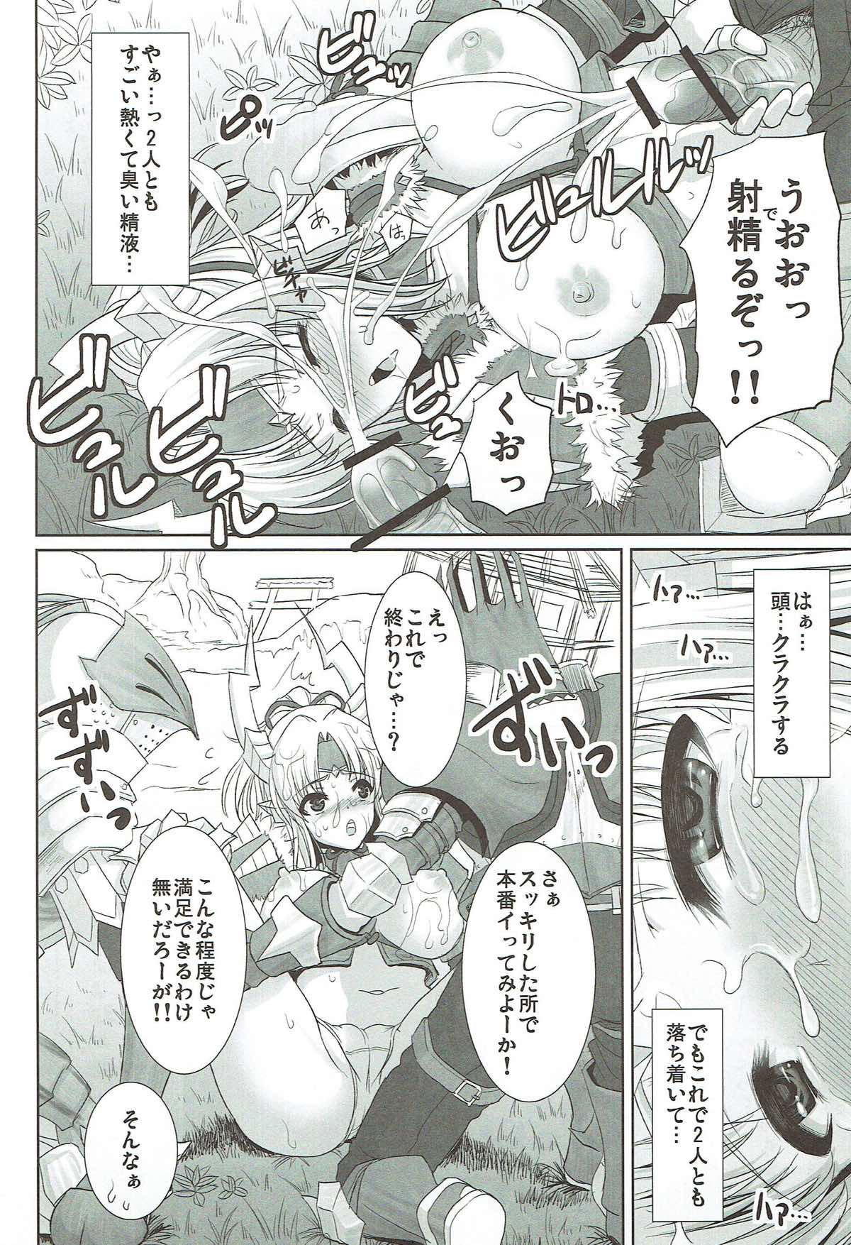 Jinou-chan no Junan page 7 full