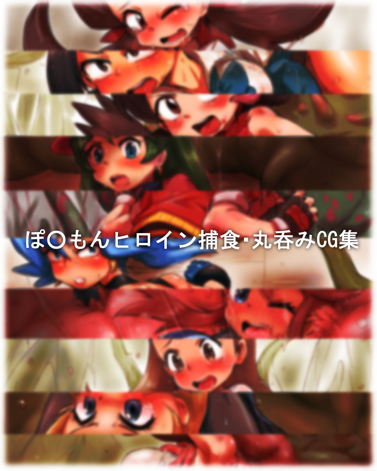 Pokémon Heroine Hoshoku - Marunomi Illust Shuu page 1 full