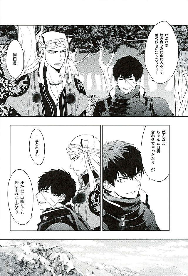 Ai o Kurawaba page 10 full