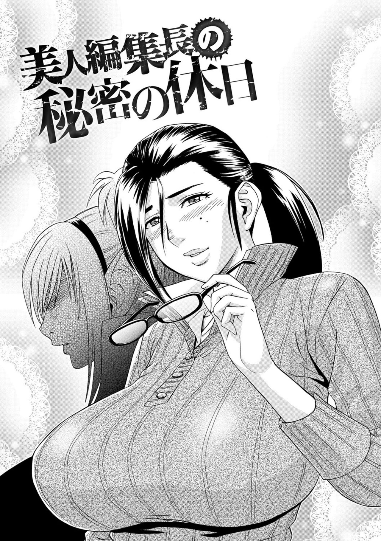 Bijin Henshuuchou no Himitsu page 4 full