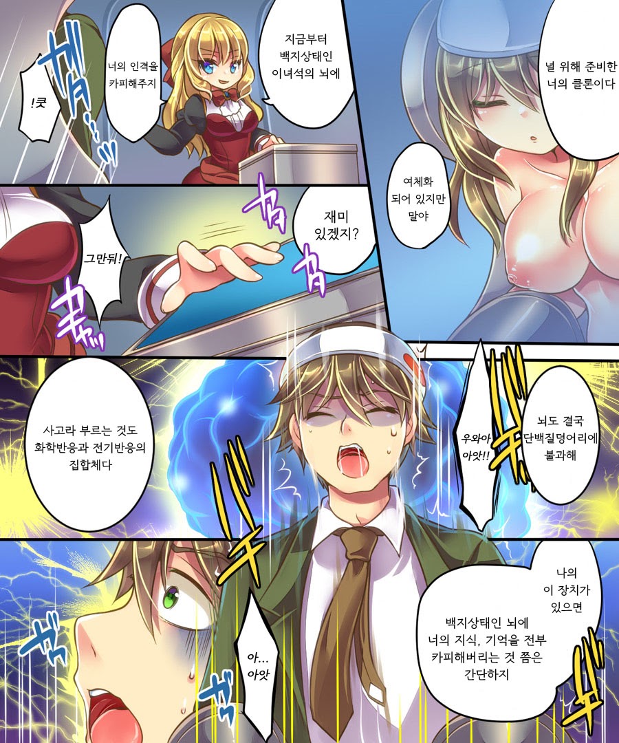 Mind Copy &amp; Mind Paste page 10 full