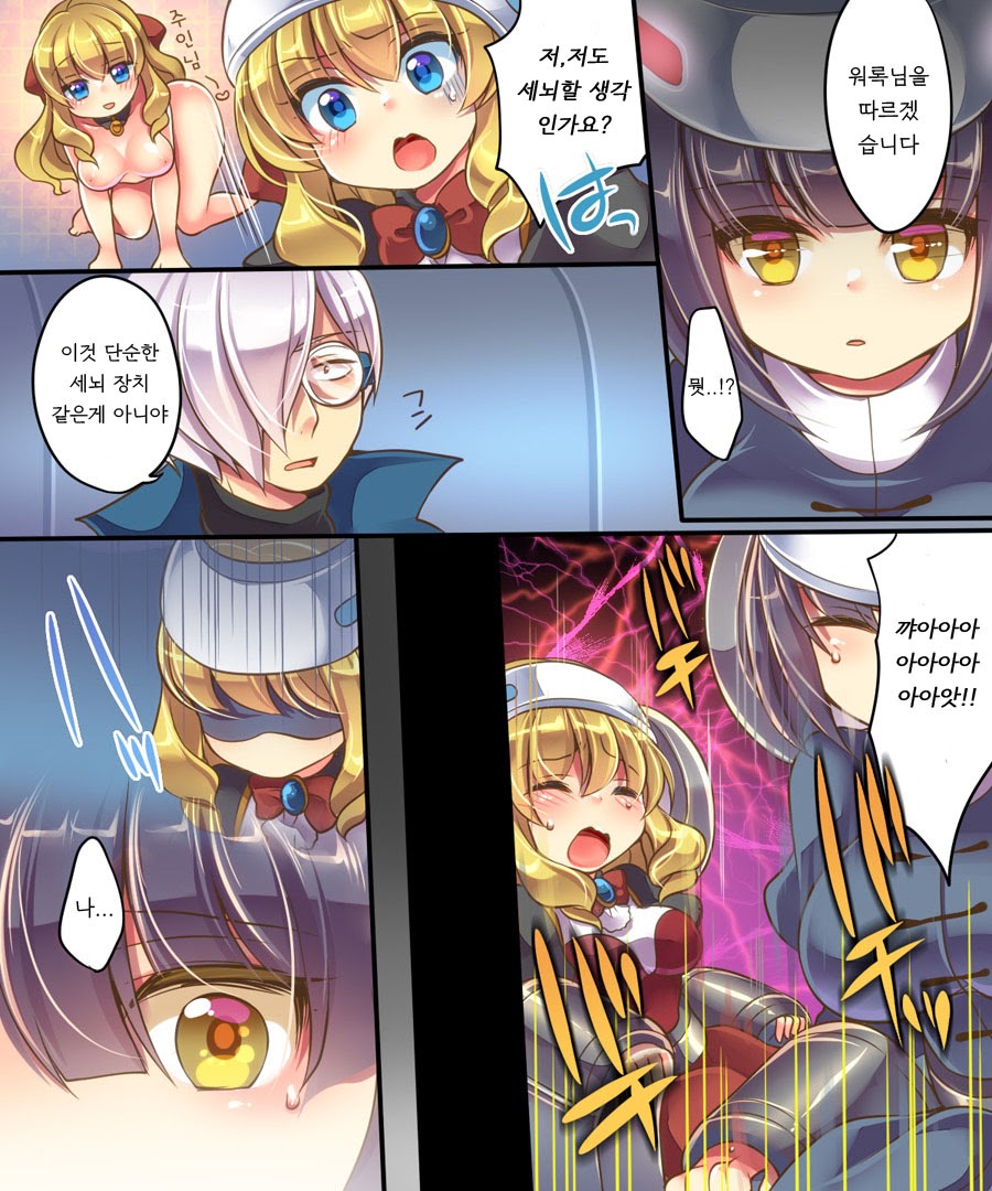 Mind Copy &amp; Mind Paste page 3 full