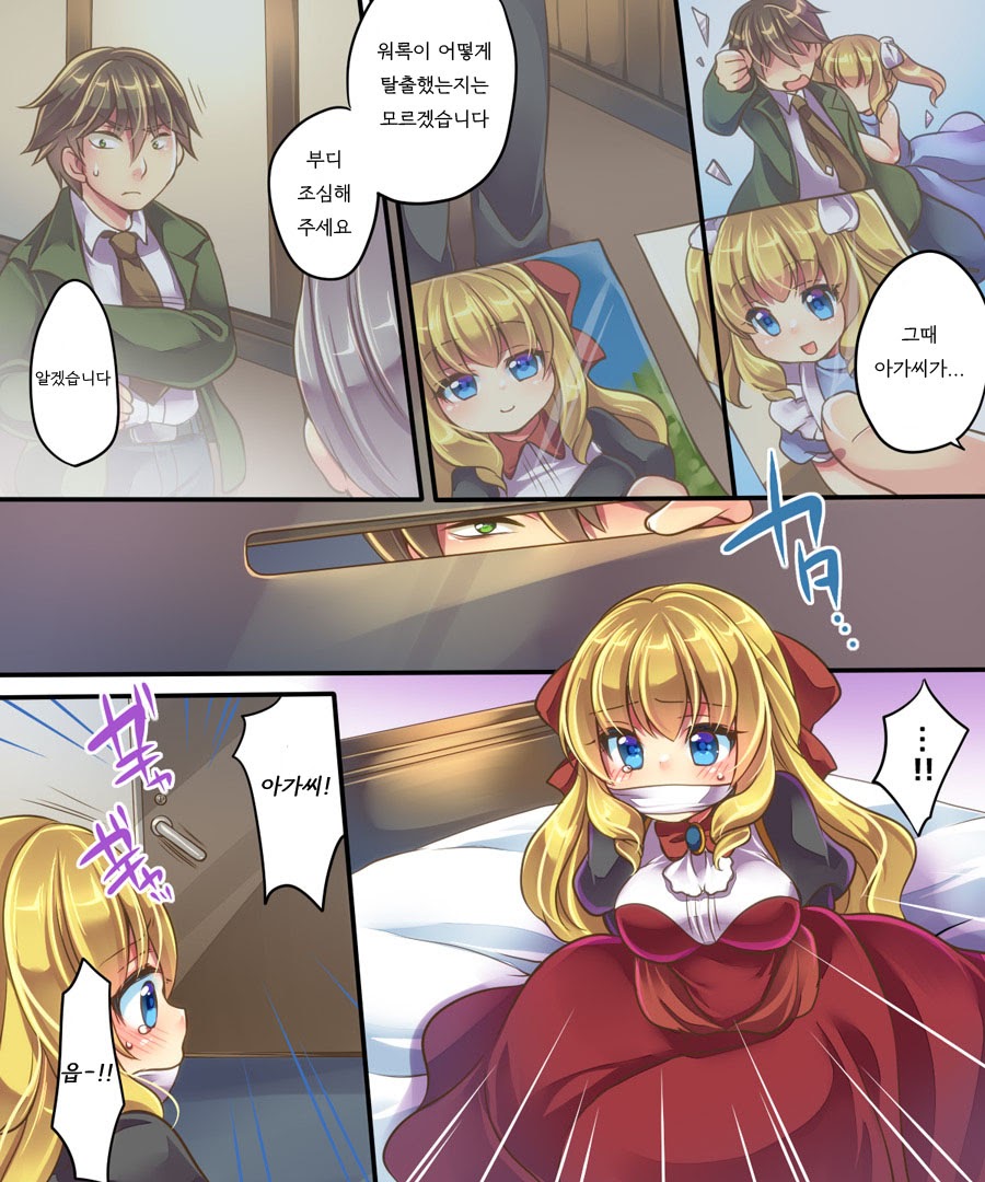 Mind Copy &amp; Mind Paste page 5 full