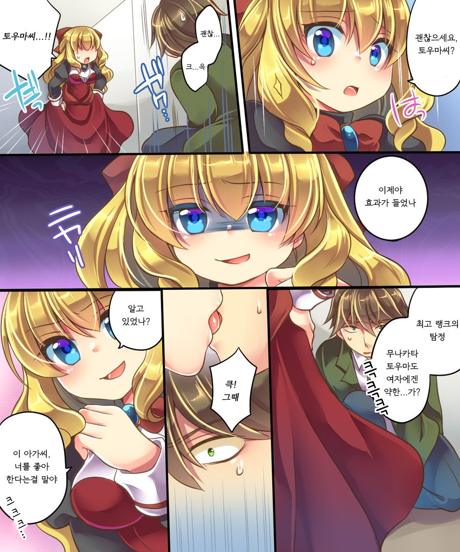 Mind Copy &amp; Mind Paste page 7 full
